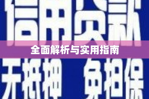 卓溪全面解析与实用指南