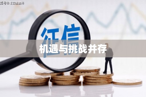 东营机遇与挑战并存